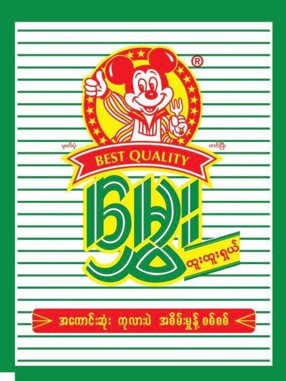 မွှေး ကုလားပဲအစိမ်းမှုန့်-150g
