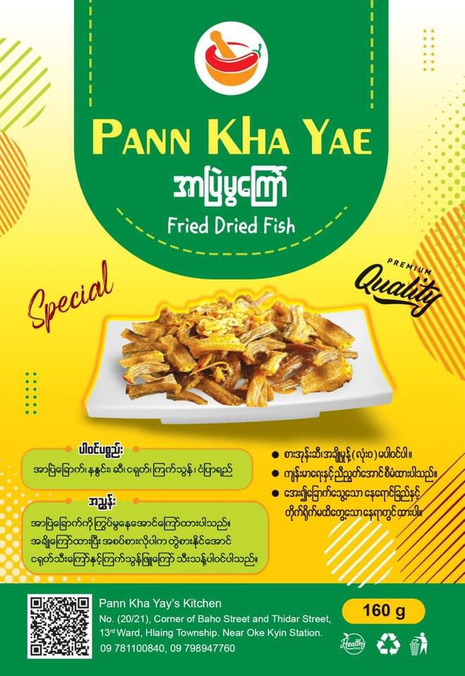 ပန်းခရေ အာပြဲမွကြော်