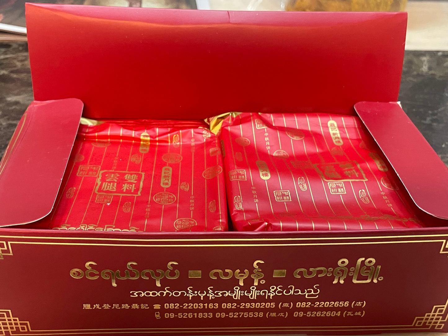 စင်ရယ်လုပ် ဝက်ပေါင်ခြောက် ရှယ်လမုန့် ၄လုံး