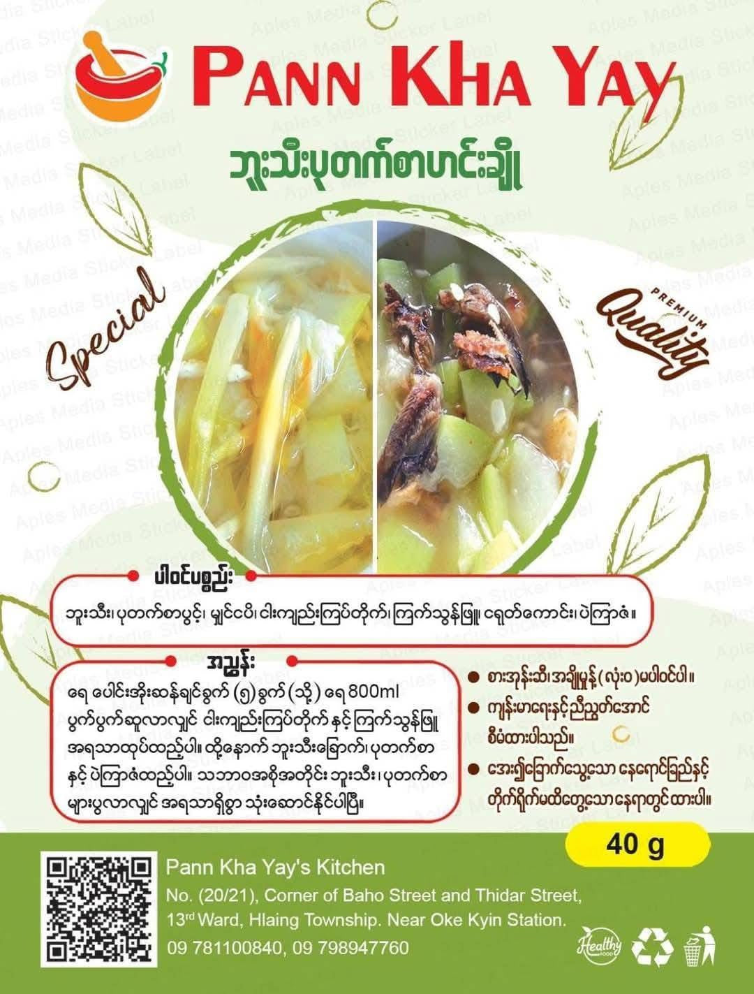 ပန်းခရေ ဘူးသီးပုတက်စာ ဟင်းချို