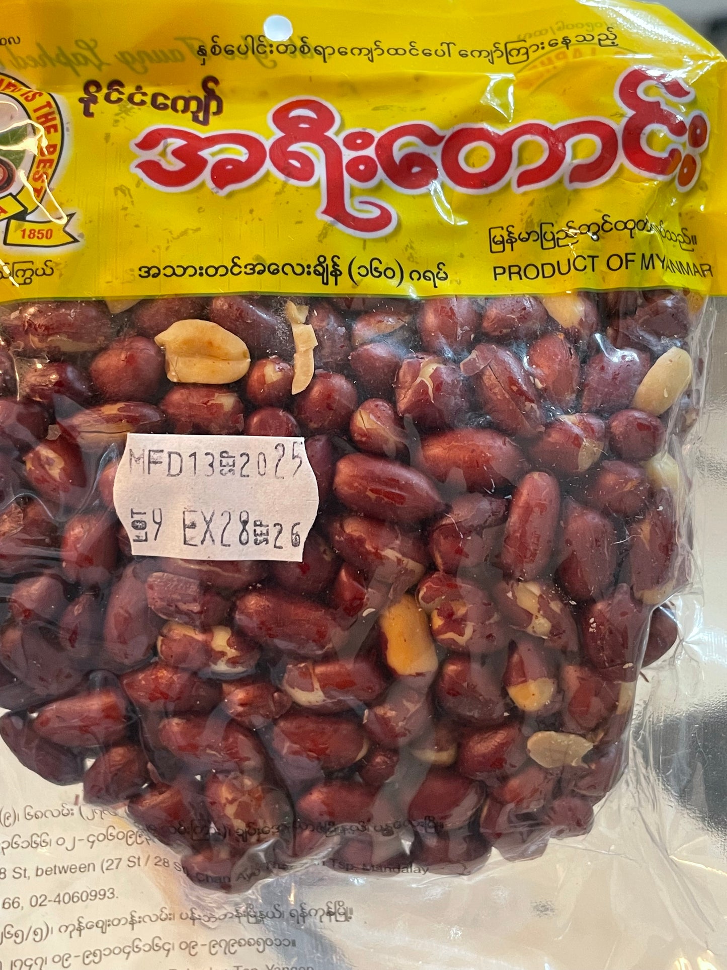 အရီးတောင်း မြေပဲဆံကြော် 160g