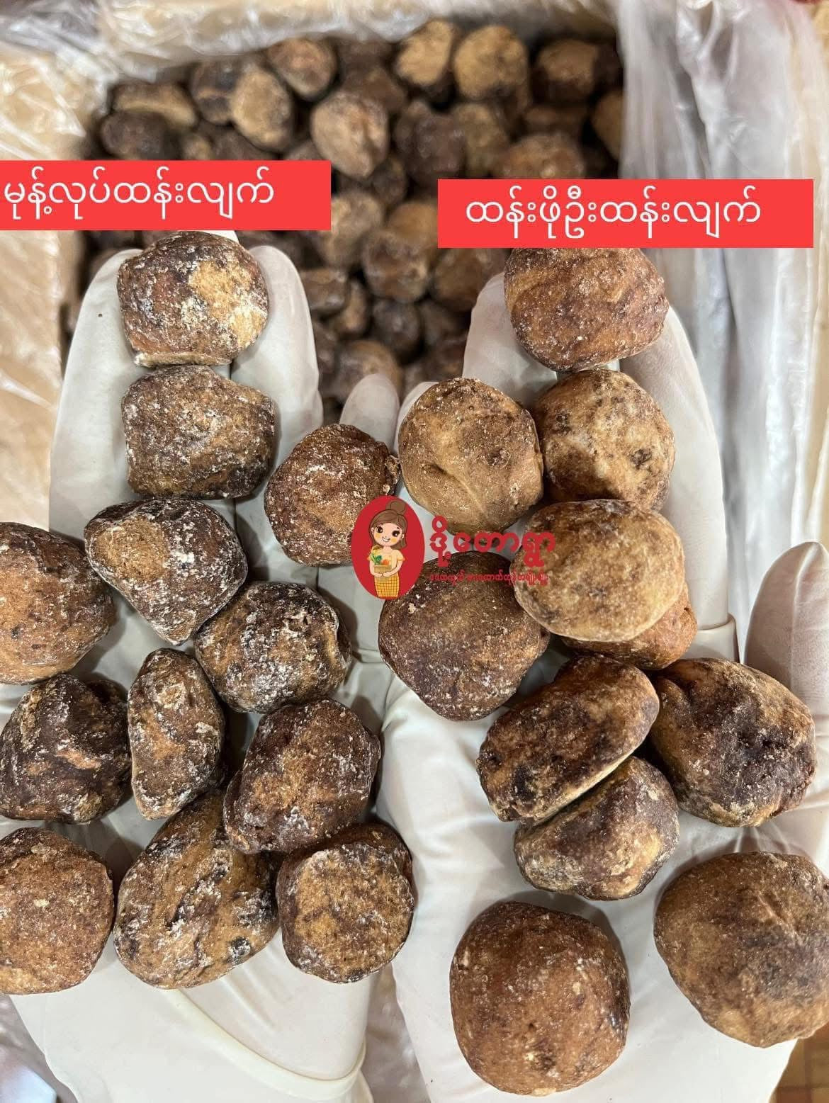 ဒို့တောရွာ မုန့်လုပ် ထန်းလျက်-400g (အစိတ်သား)