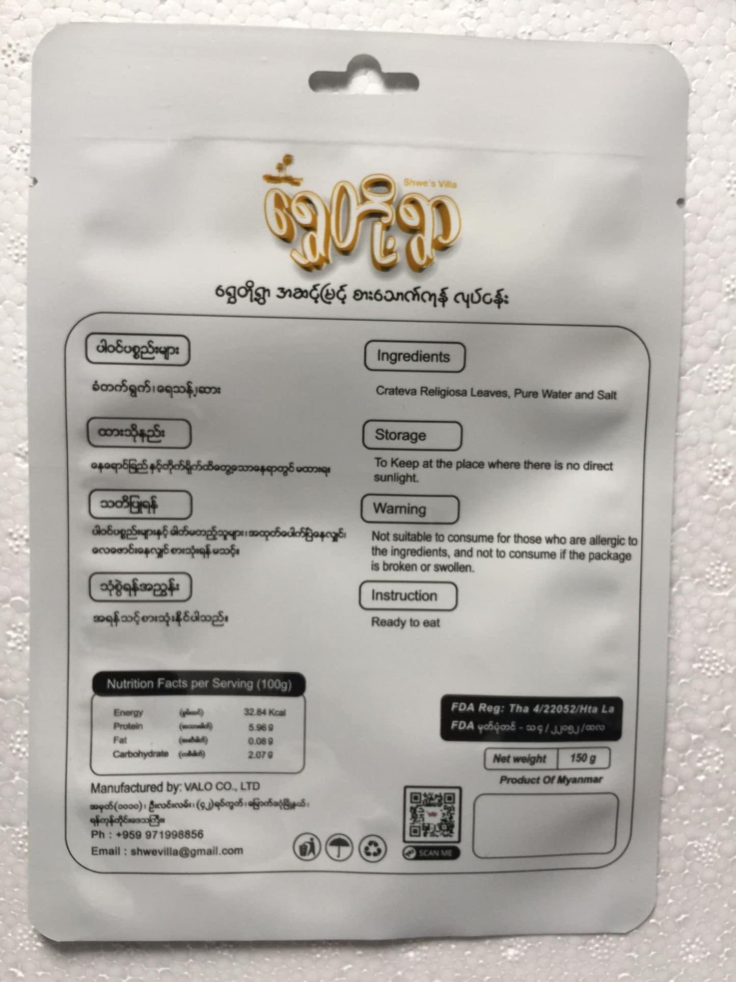 ရွှေတို့ရွာ ကတက်ချဉ်-150g