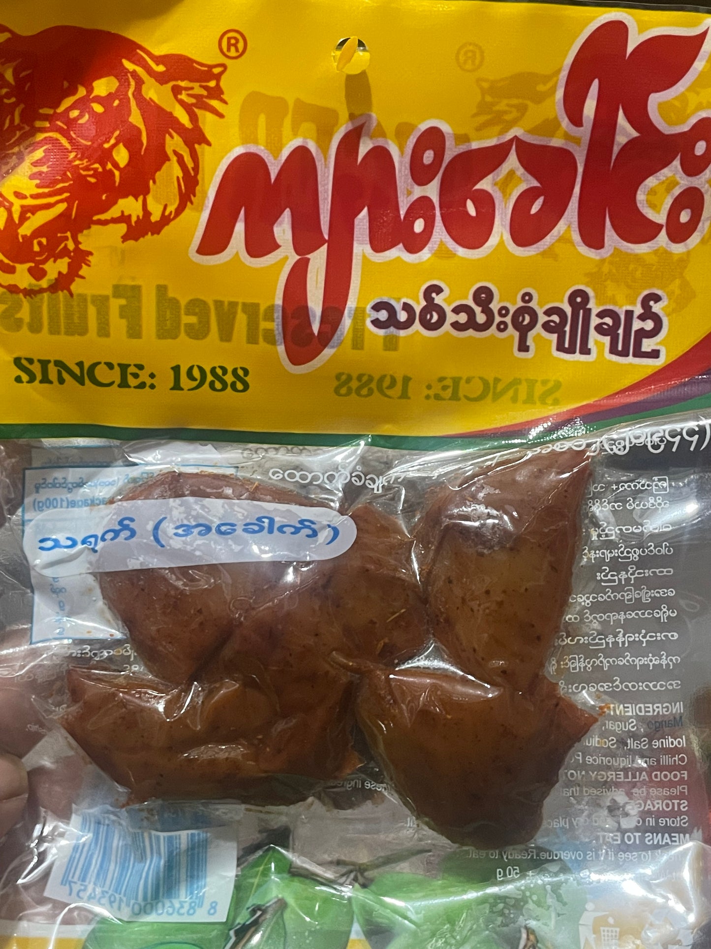 ကျားခေါင်း သရက်အခေါက်