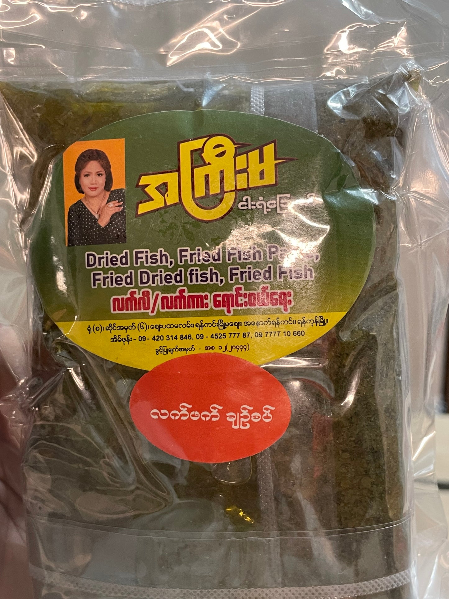 အကြီးမ လက်ဖက်ချဉ်စပ်(ထောင်း)320g