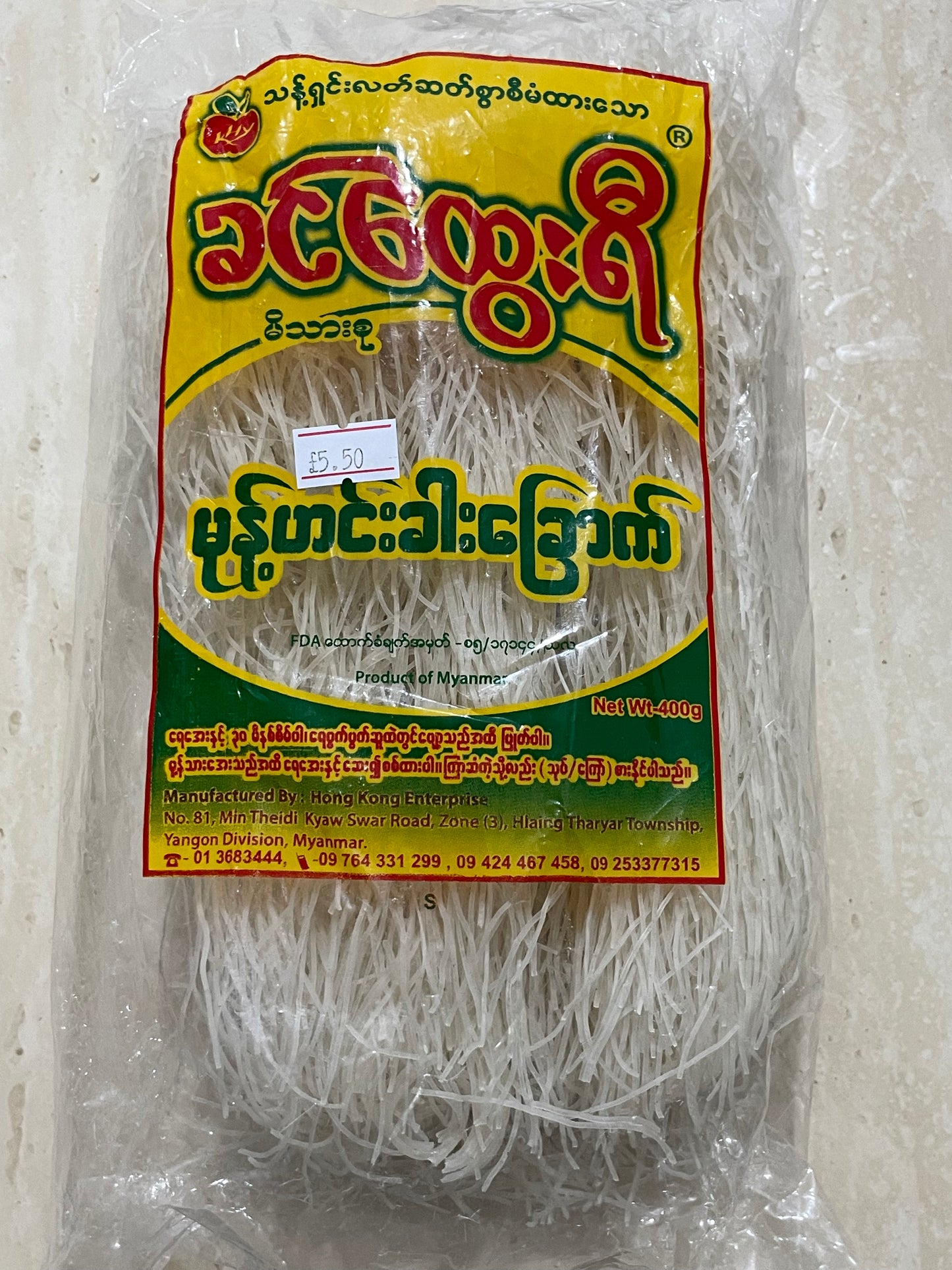 ခင်ထွေးရီ မုန့်ဟင်းခါးခြောက်-400g