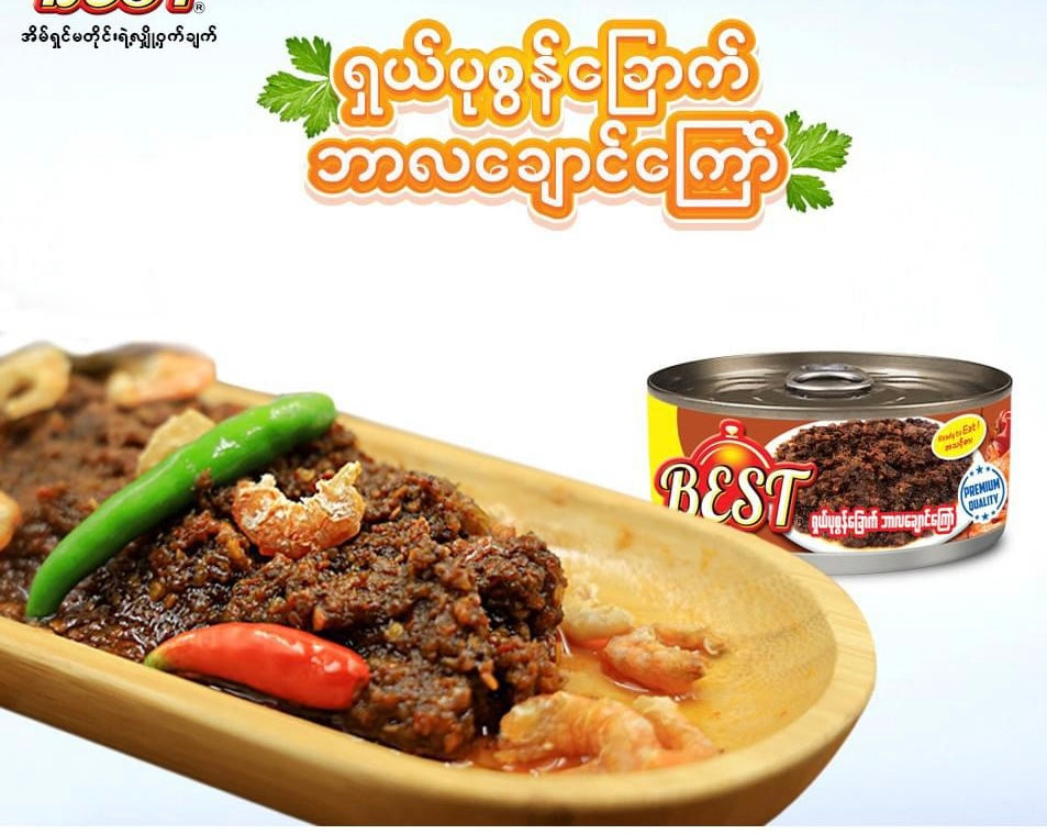 Best ရှယ်ပုစွန်ခြောက် ဘာလချောင်ကြော် 135g