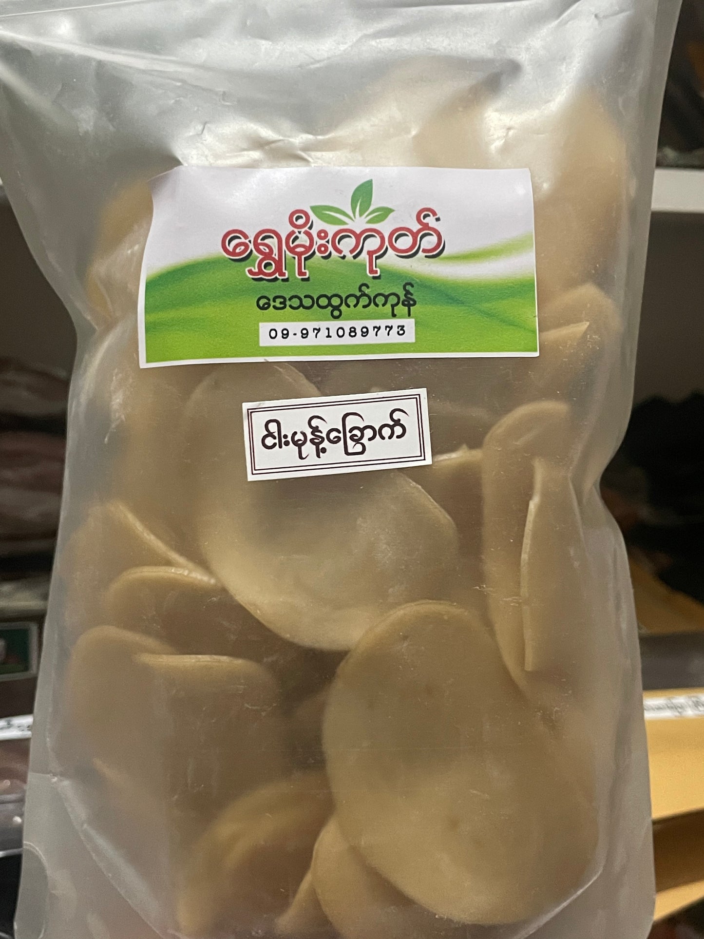 ရွှေမိုးကုတ်ငါးမုန့်ခြောက်-220g