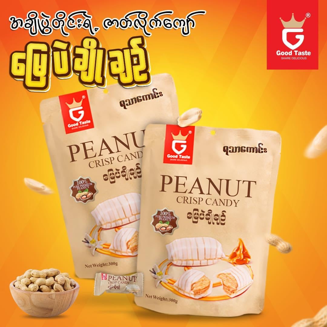 ရသာကောင်း မြေပဲချိုချဉ် -300g