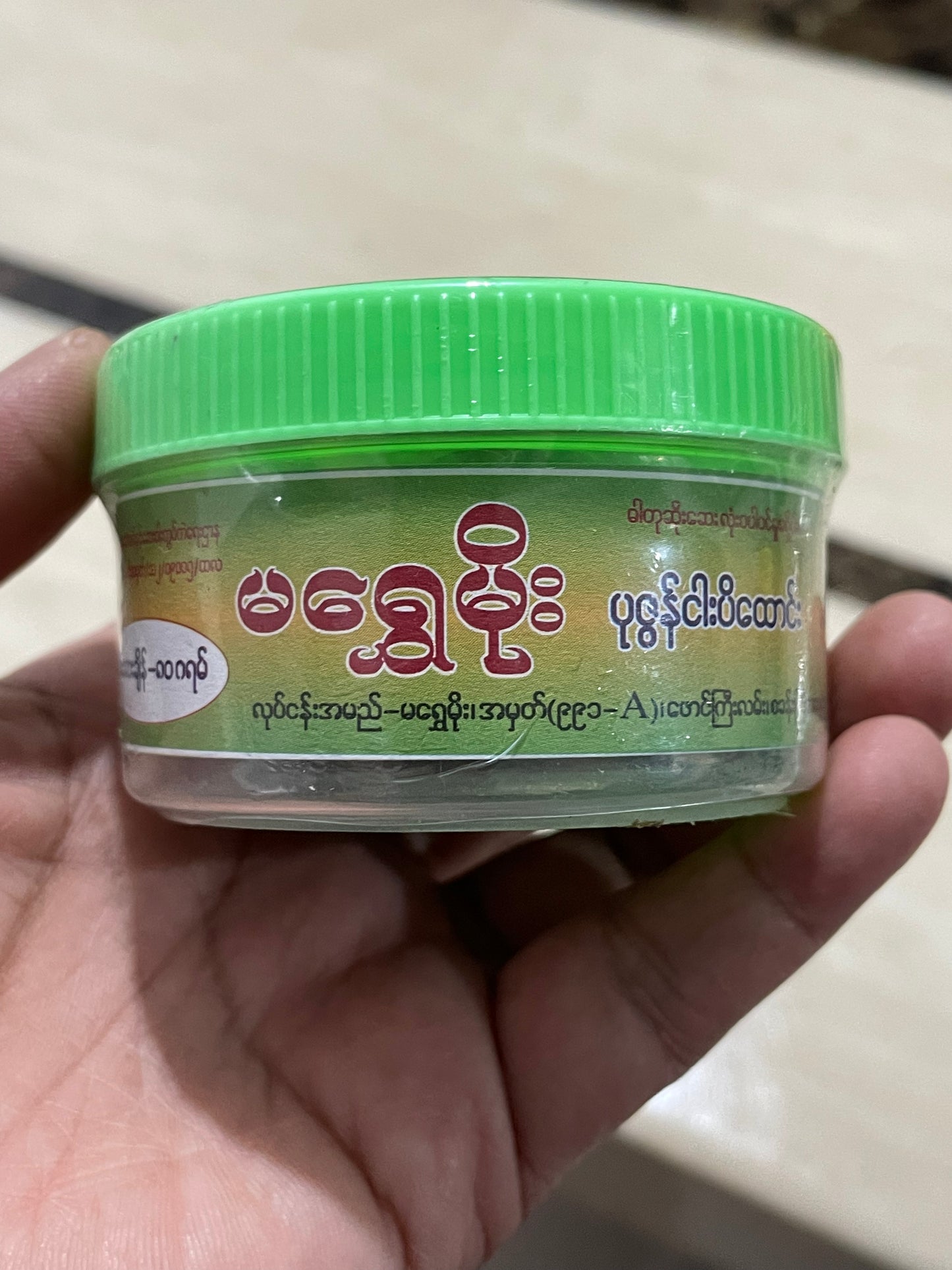 မရွှေမိုး ငပိထောင်း -80g