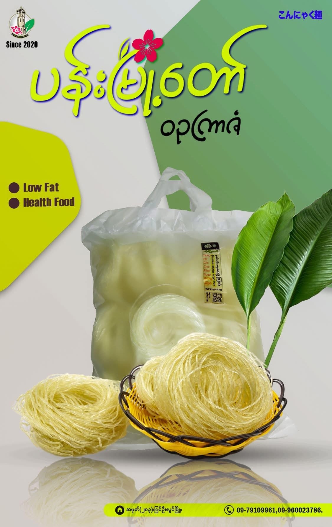 ပန်းမြို့တော် အဟာရ(ဝဥ)ကြာဇံ ၅ခွေ (400g)