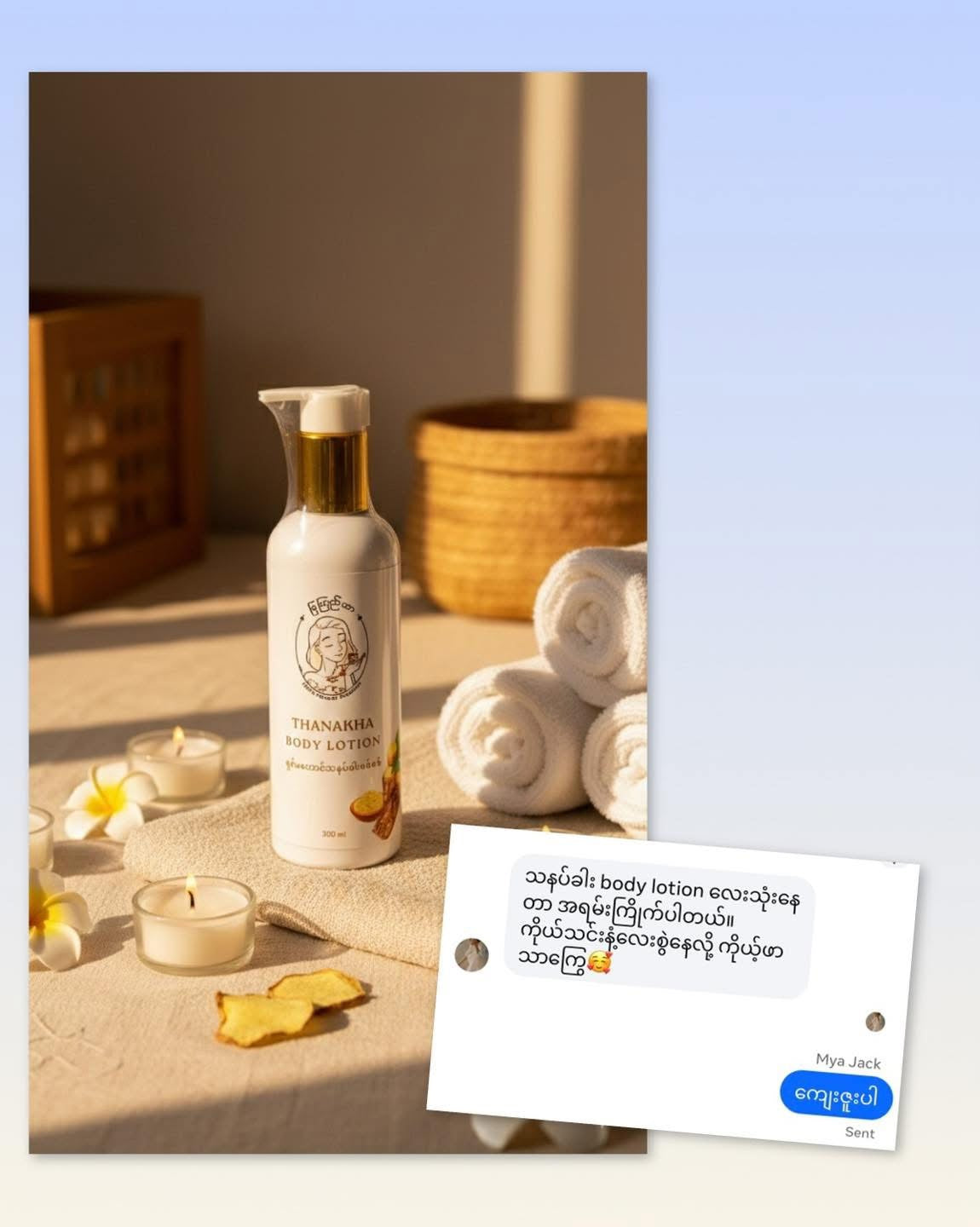 Thanakha Body Lotion 300 ml