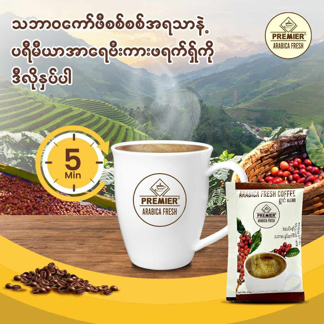 Premierရွာငံ သဘာဝနှပ်ကော်ဖီ 500g (25g x 20Sachets)