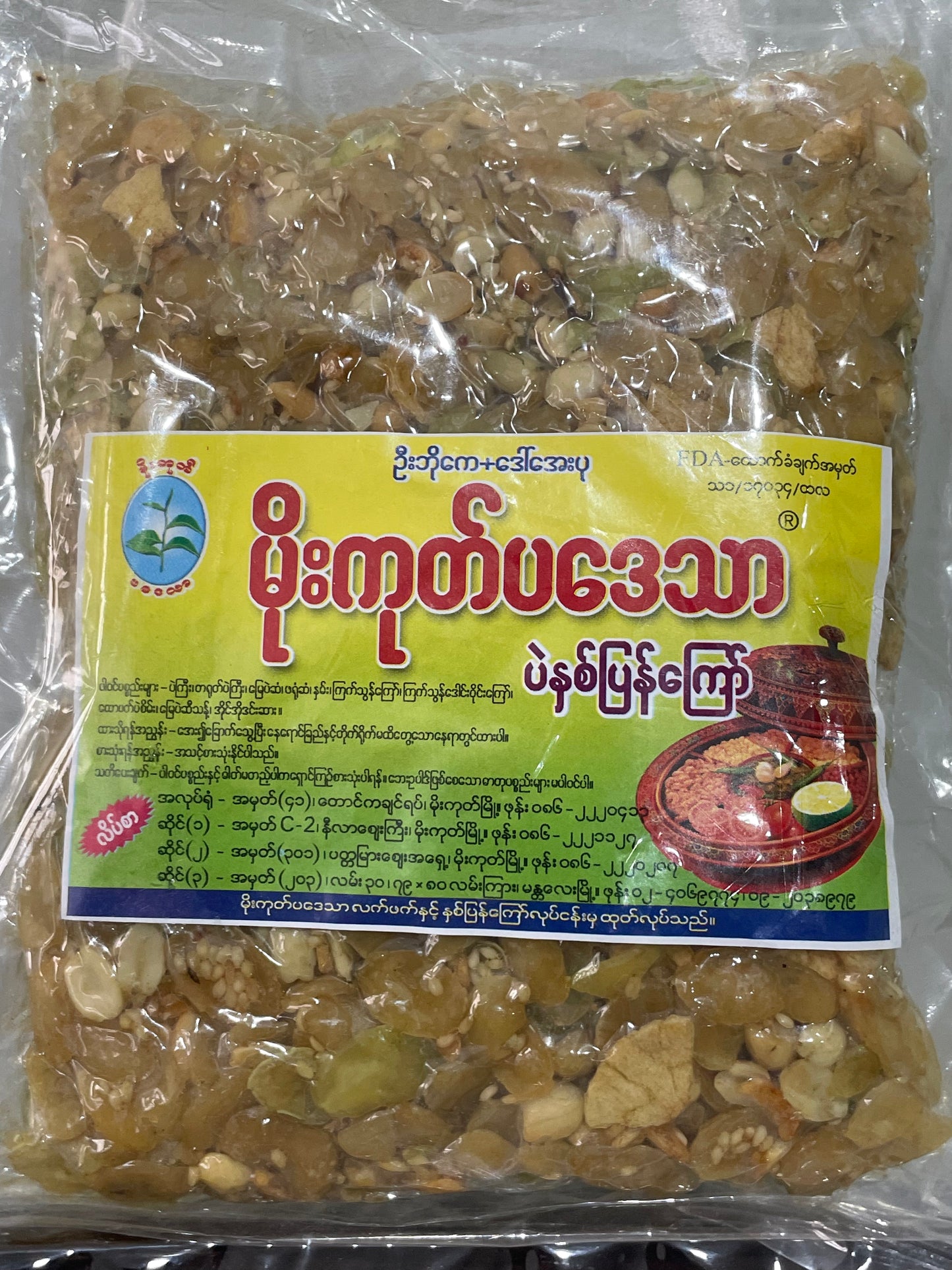 မိုးကုတ်ပဒေသာ ပဲနှစ်ပြန်ကြော် -400g