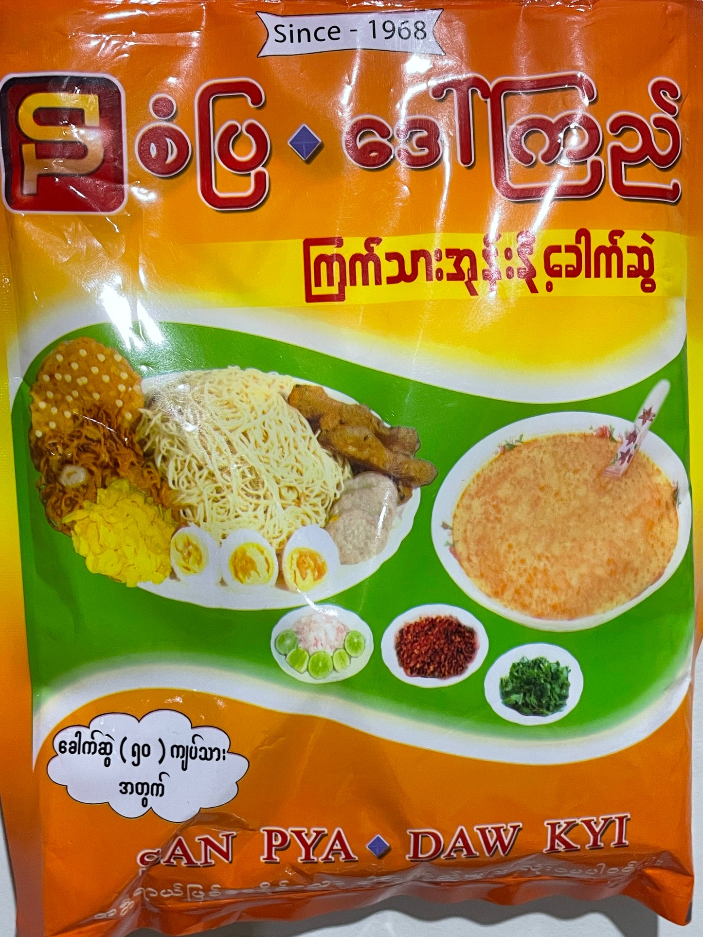 စံပြဒေါ်ကြည် ကြက်သားအုန်းနို့ခေါက်ဆွဲ
