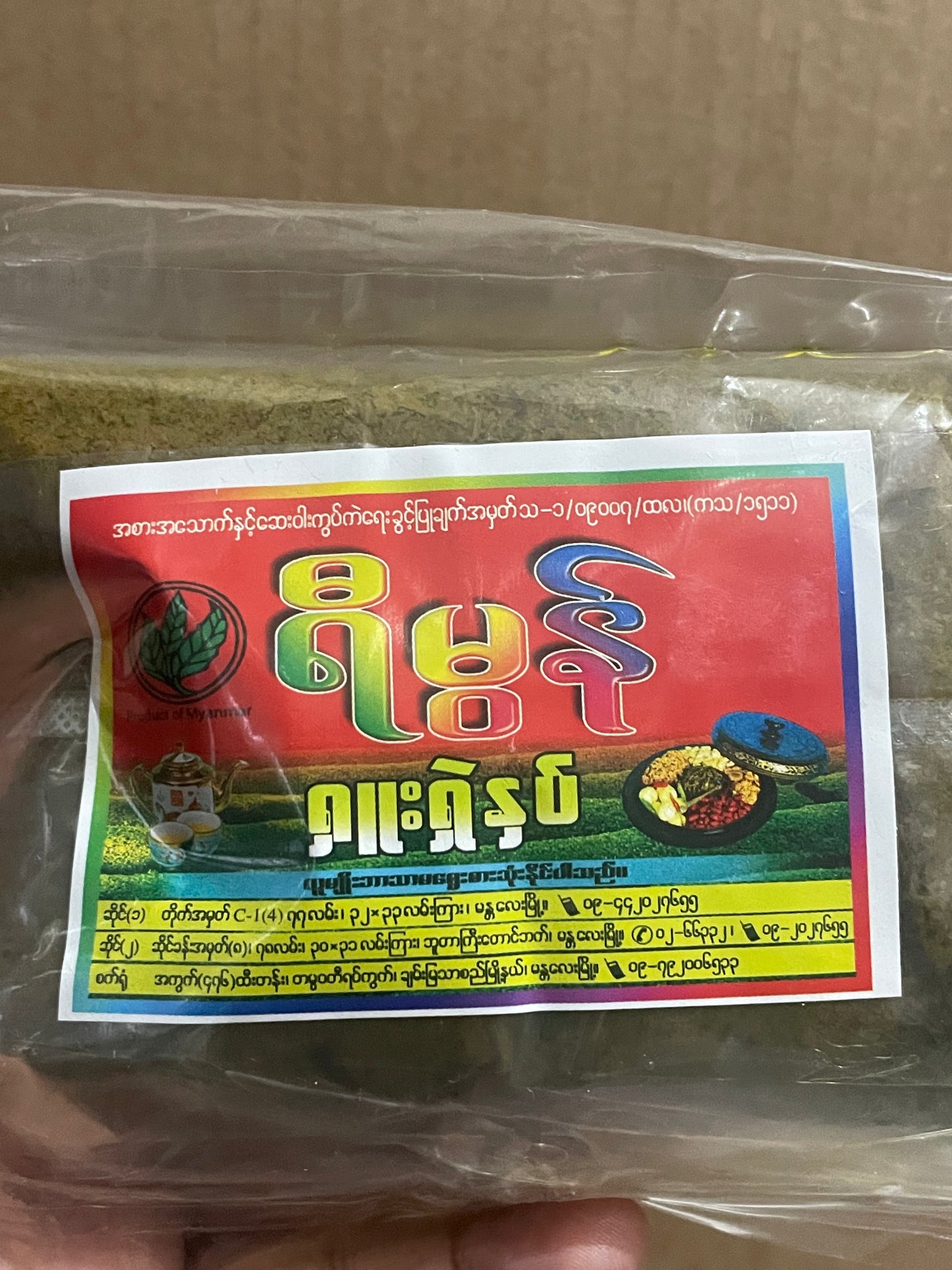 ရီမွန် ရှူးရှဲ လက်ဖက်နှပ် 160g