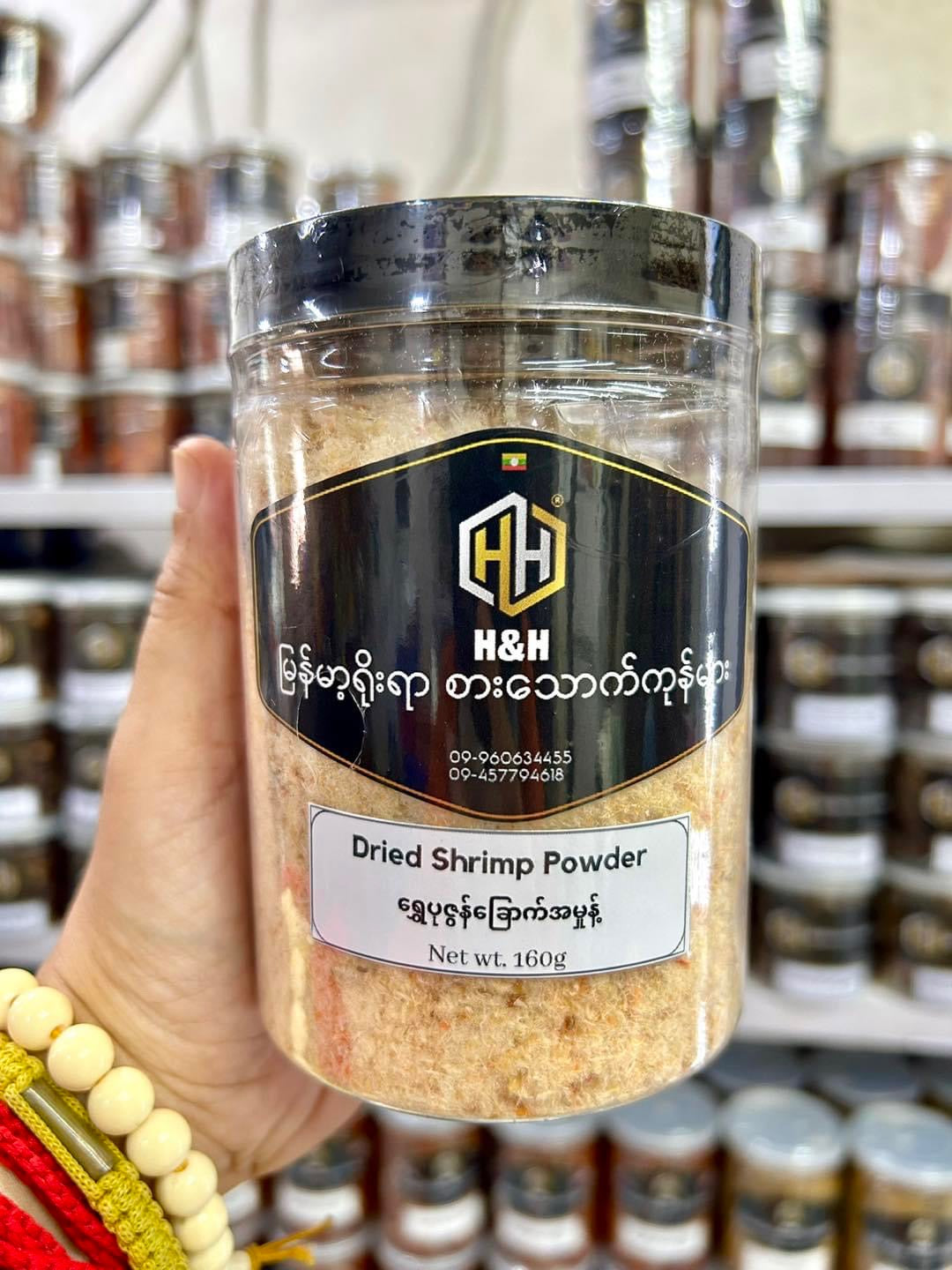 H&H ရွှေပုဇွန်ခြောက်အမှုန့်-160g