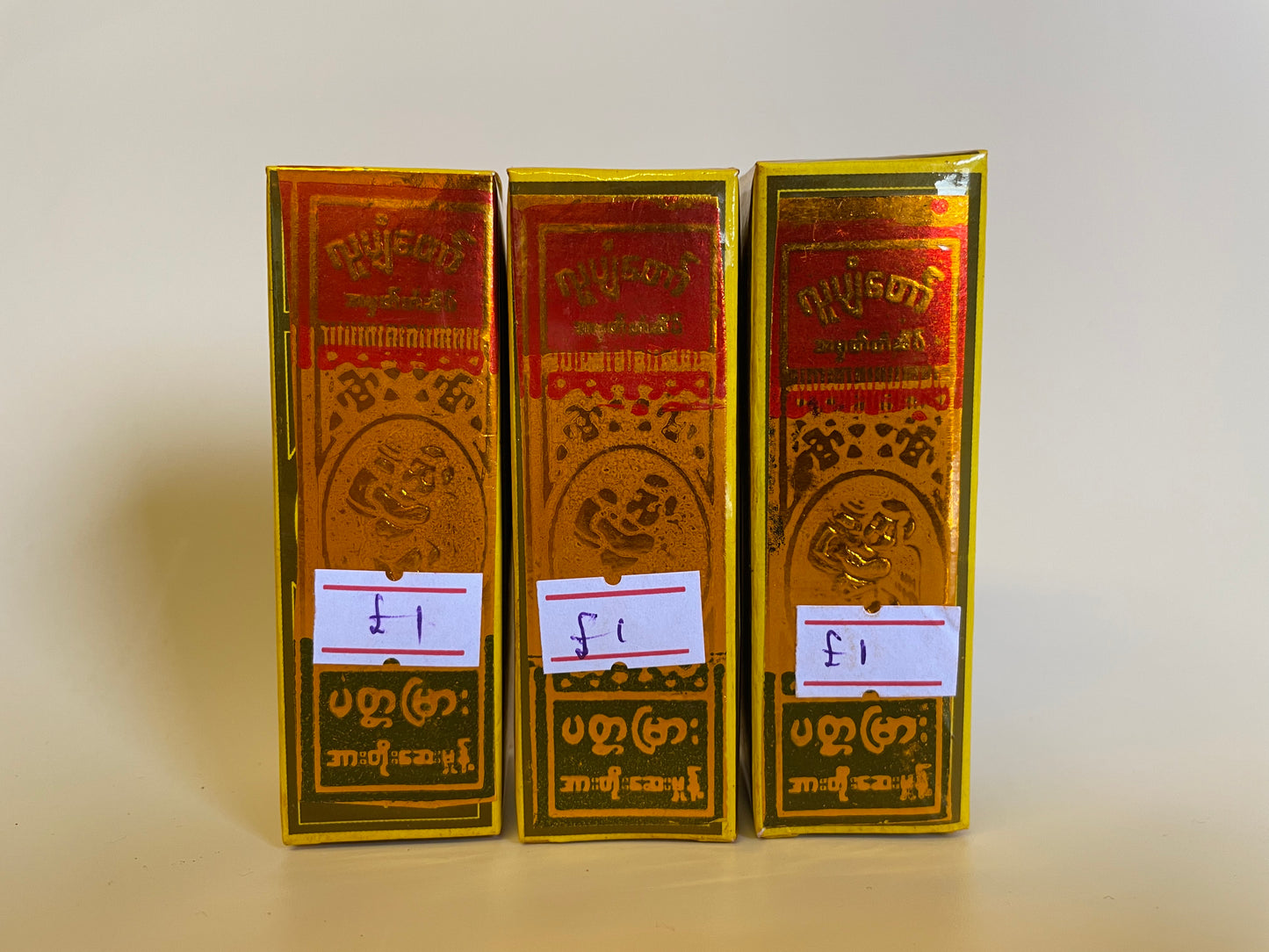 လူပျံတော်ပတ္တမြား အားတိုးဆေးမှုန့်