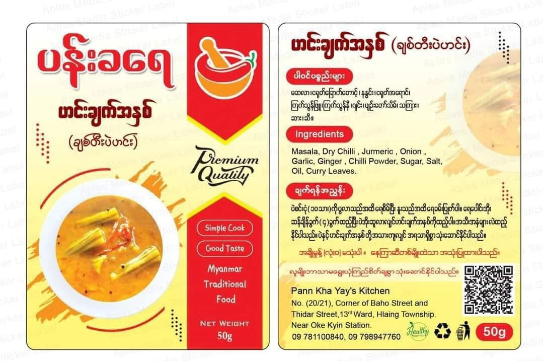 ပန်းခရေ ချစ်တီးပဲဟင်း -50g