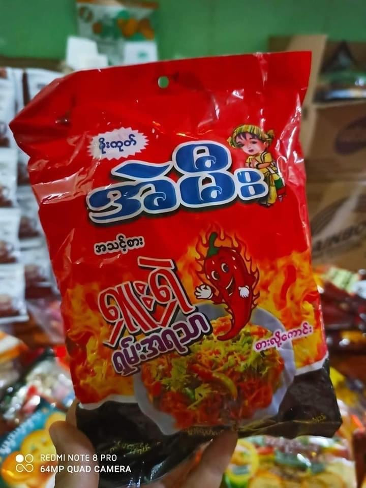 အဲမီး ရှူးရှဲရှမ်းအရသာ-130g