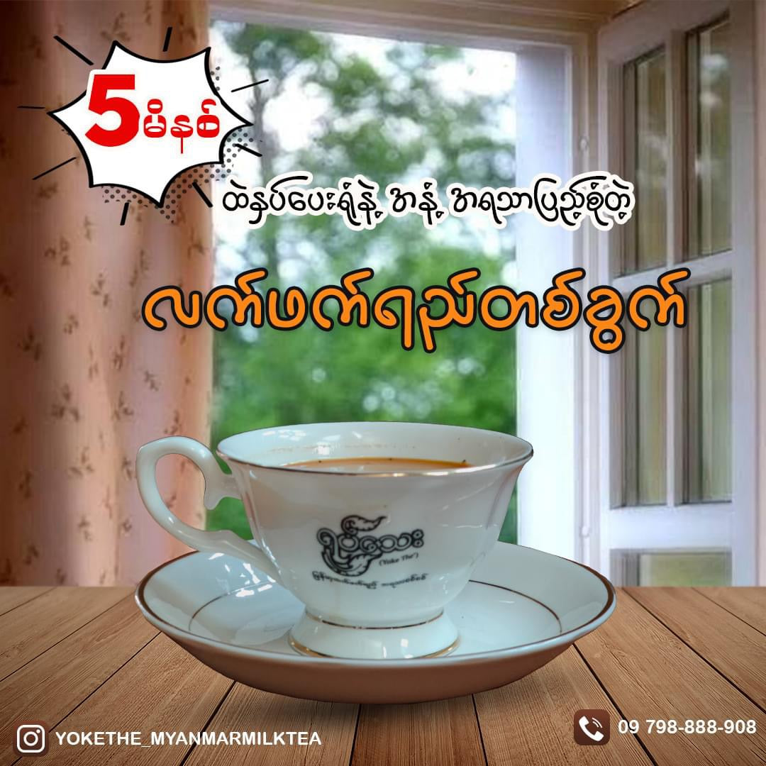 ရုပ်သေး ဖန်ဆိမ့်(ရိုးရိုး) ၁၀ထုပ်