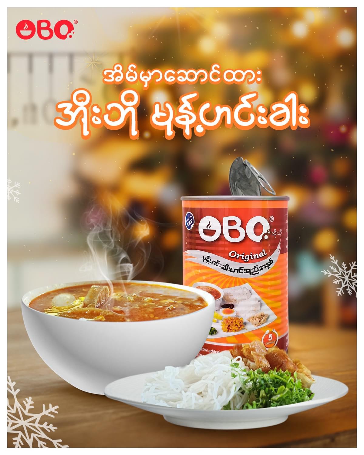 OBO မုန့်ဟင်းခါးဟင်းရည်အနှစ်-400g