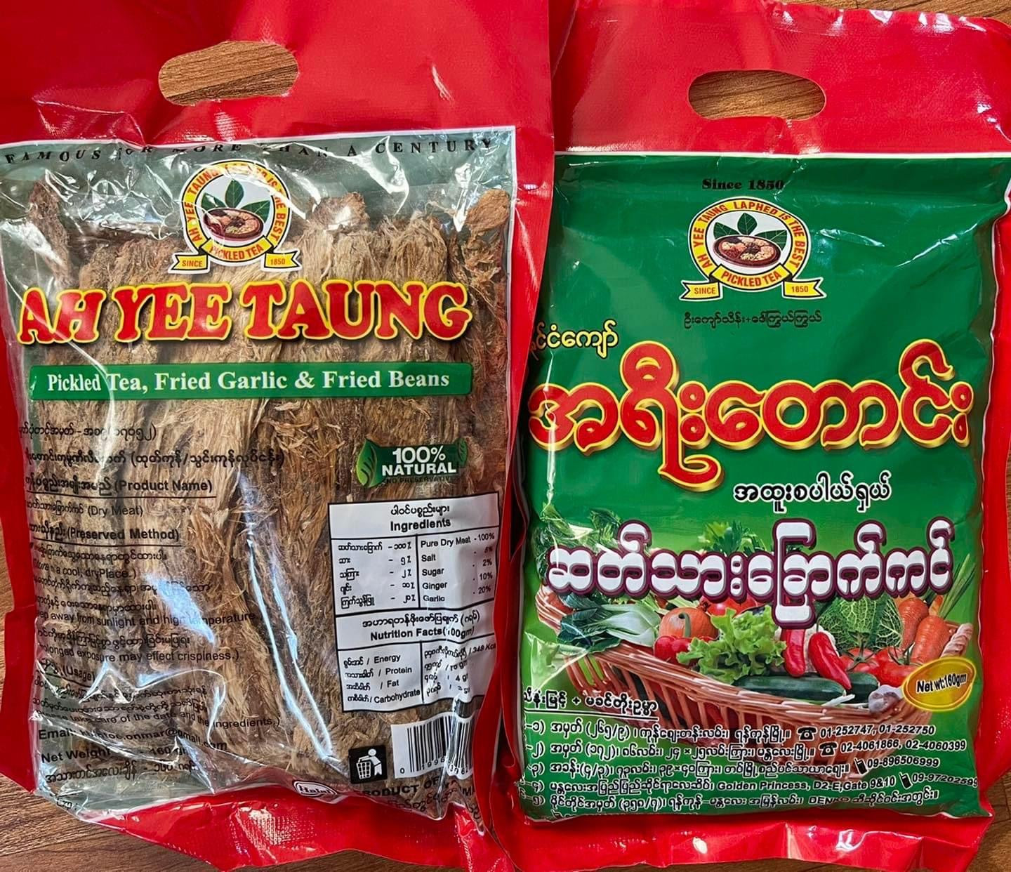 အရီးတောင်းဆတ်သားခြောက်ကင်-160g