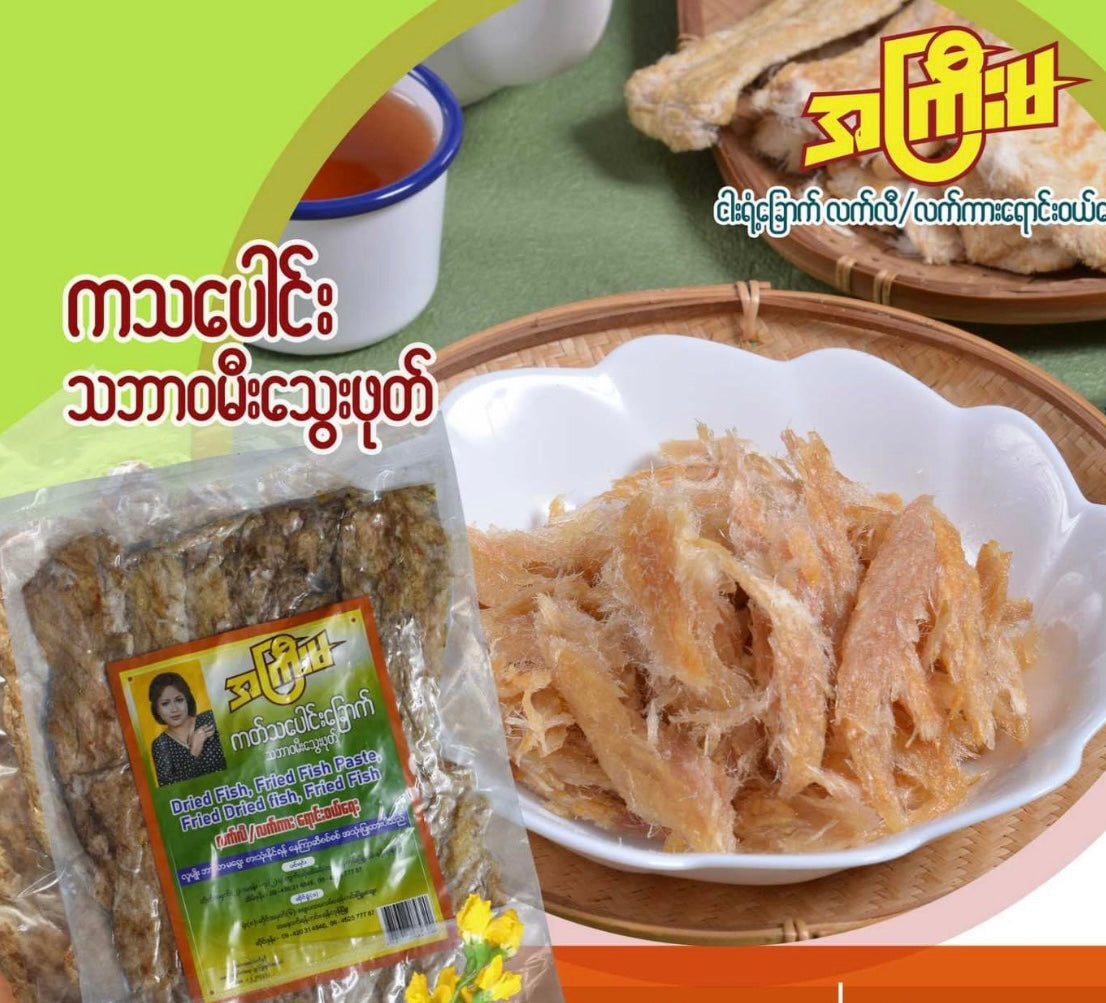 အကြီးမ ကသပေါင်းသဘာဝ မီးသွေးဖုတ် 160g
