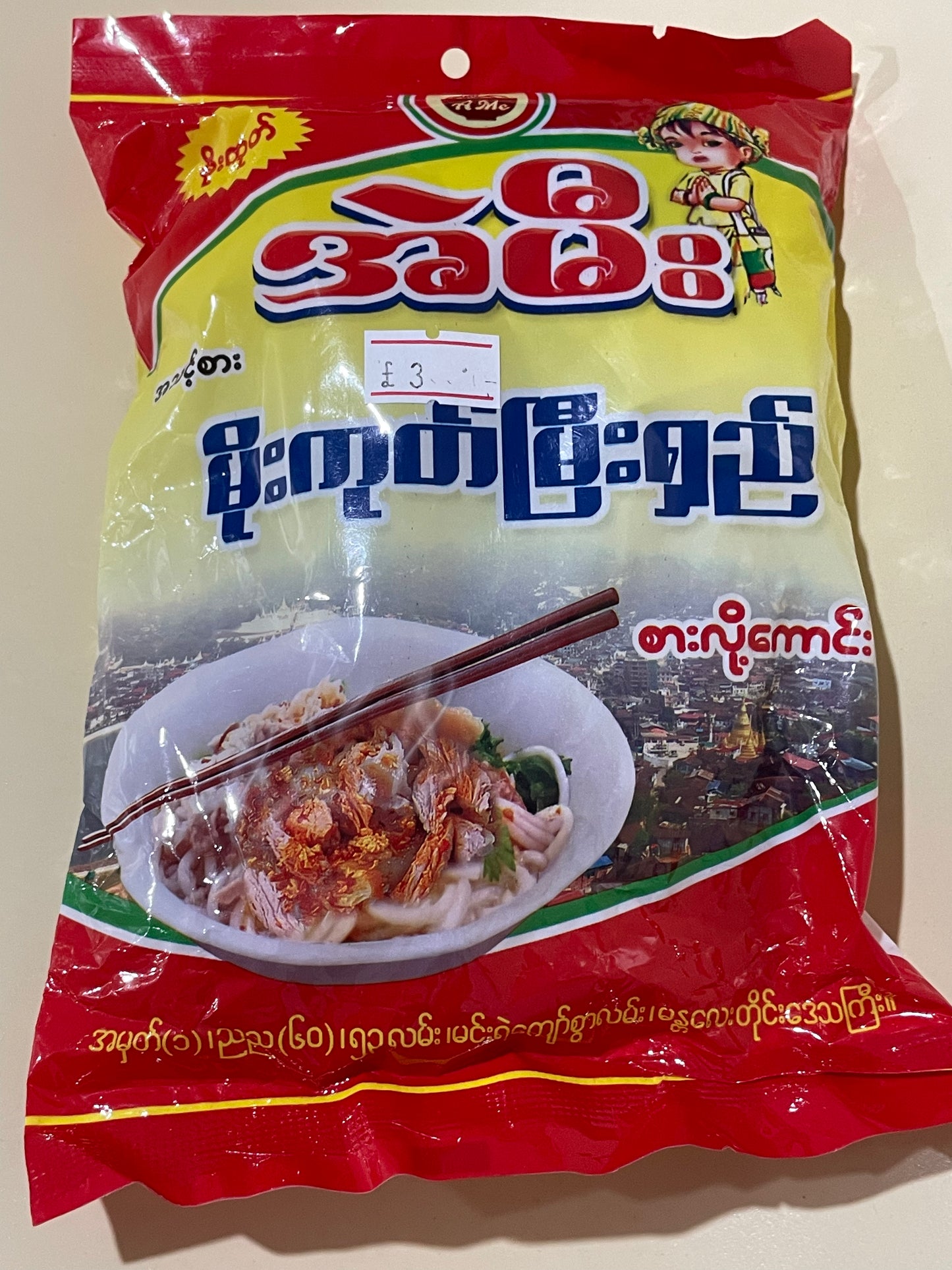 အဲမီး မိုးကုတ်မြီးရှည်
