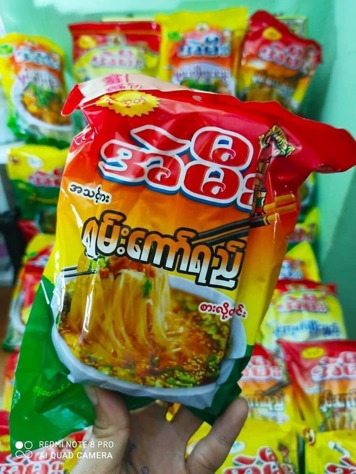 အဲမီး ရှမ်းကော်ရည်-130g