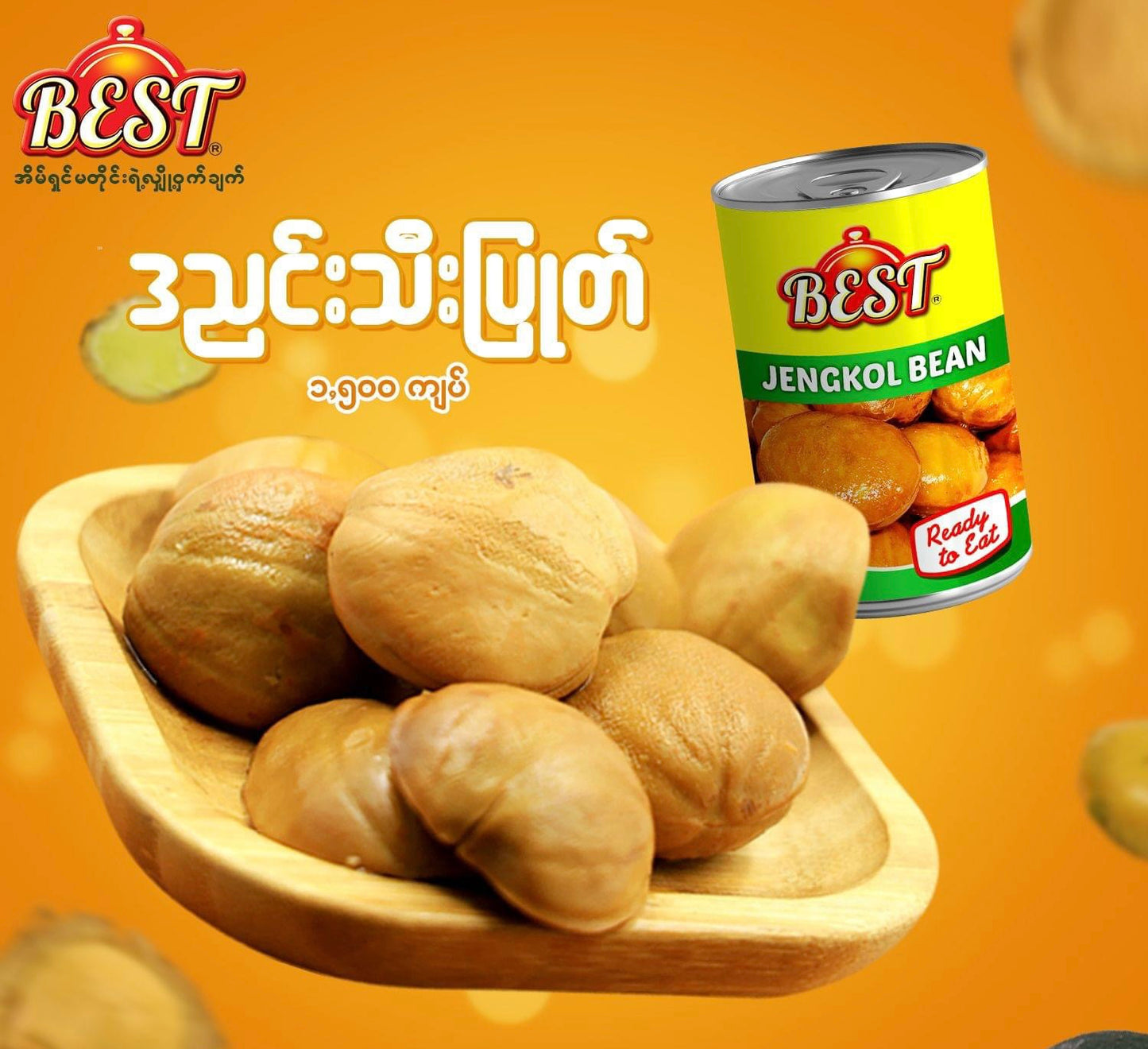 Best ဒညင်းသီးပြုတ်-490g