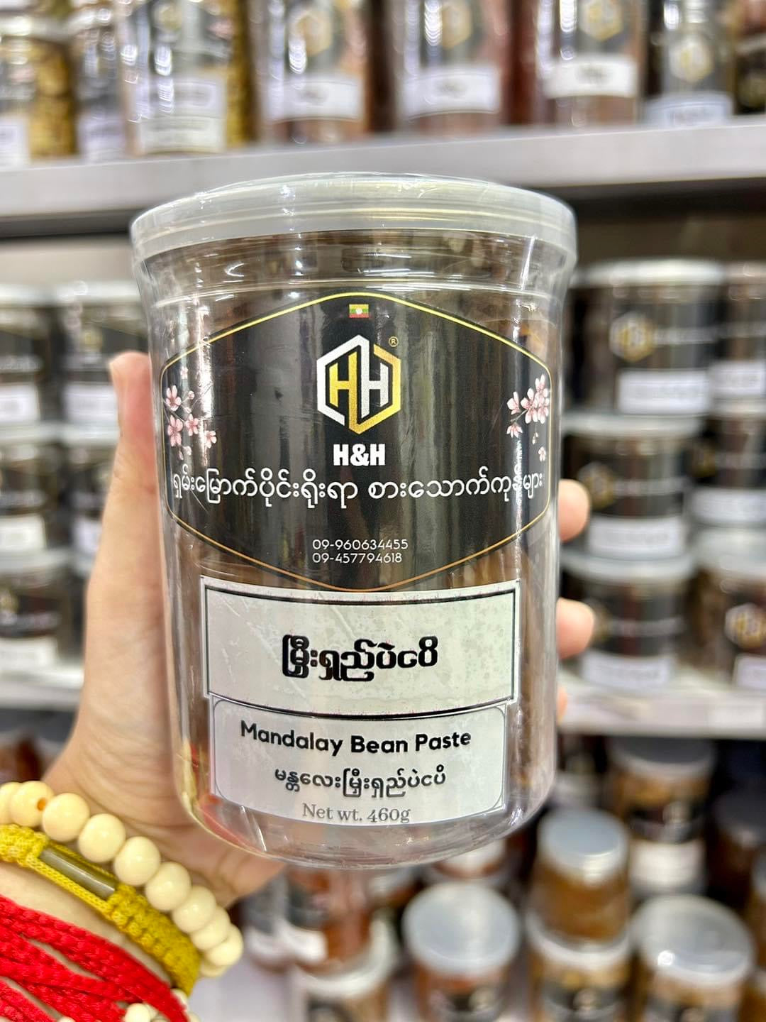 H&H မန္တလေးမြီးရှည်ပဲငပိ-460g
