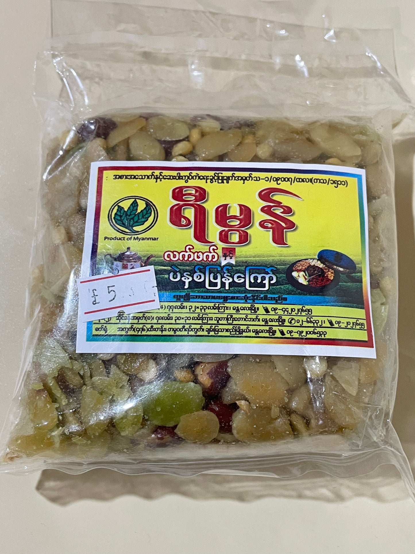 ရီမွန် ပဲနှစ်ပြန်ကြော်-160g