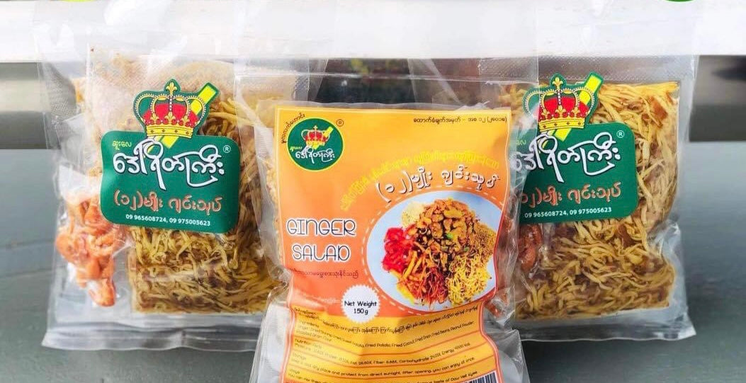 ဒေါ်ရိတ်ကြီး ၁၂မျိုးဂျင်းသုတ်-150g