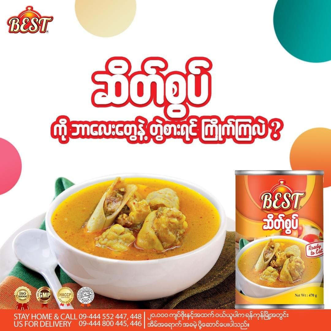 Best ဆိတ်စွပ်-470g