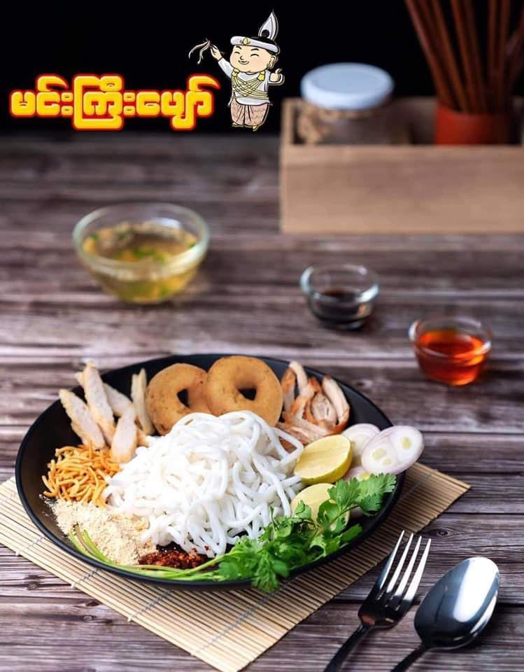 မင်းကြီးပျော် မန္တလေးမုန့်တီ-205g
