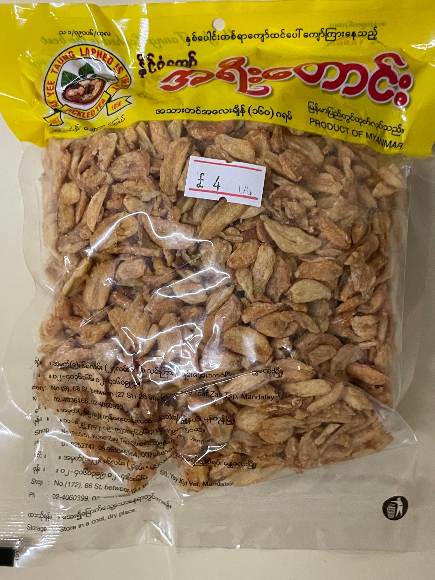 အရီးတောင်း ကြက်သွန်ဖြူကြော်-160g