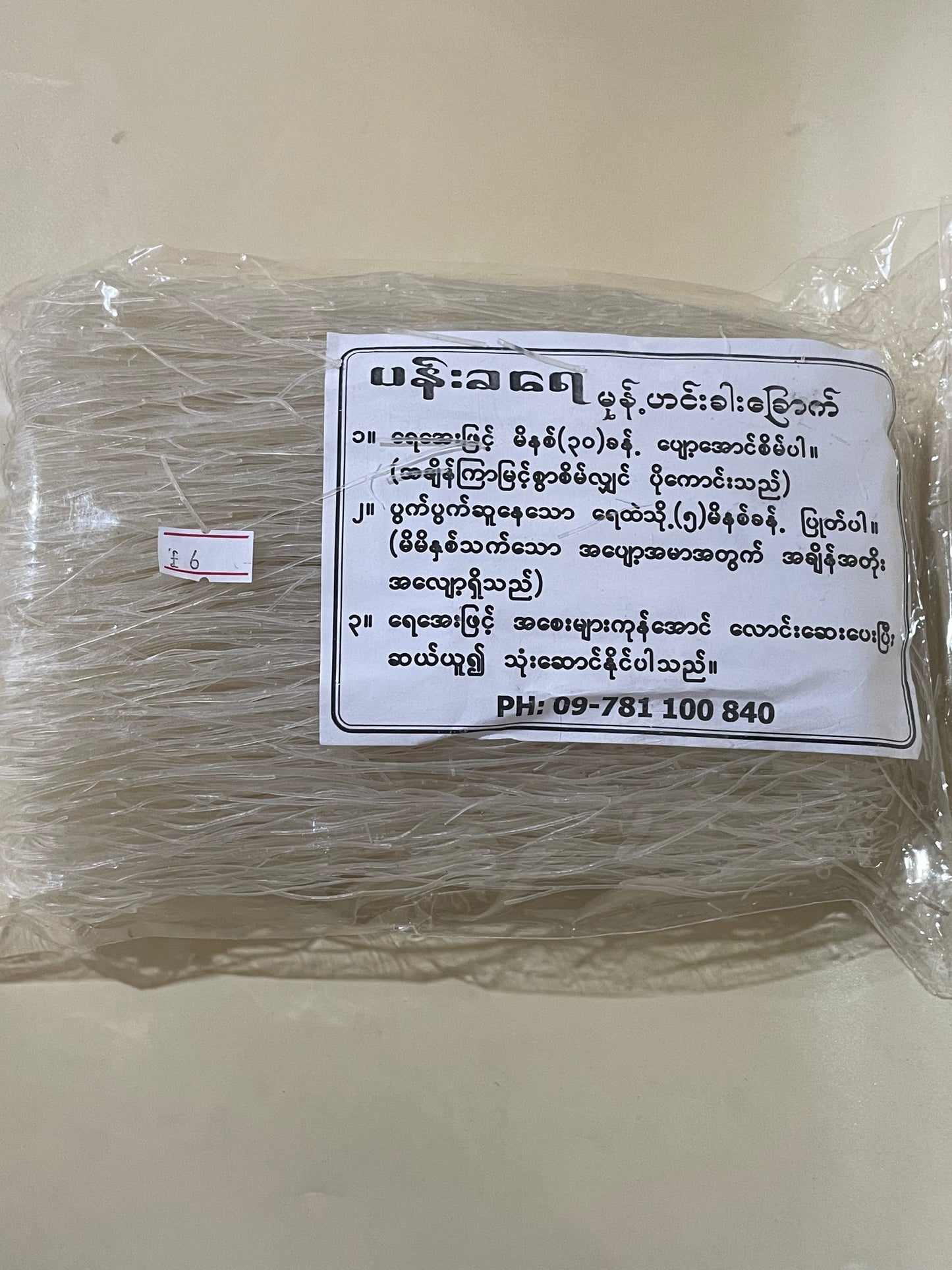 ပန်းခရေ မုန့်ဟင်းခါးခြောက်-400g