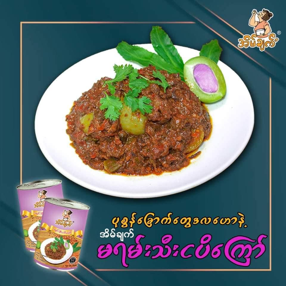 အိမ်ချက် မရမ်းသီးငပိကြော်-380g