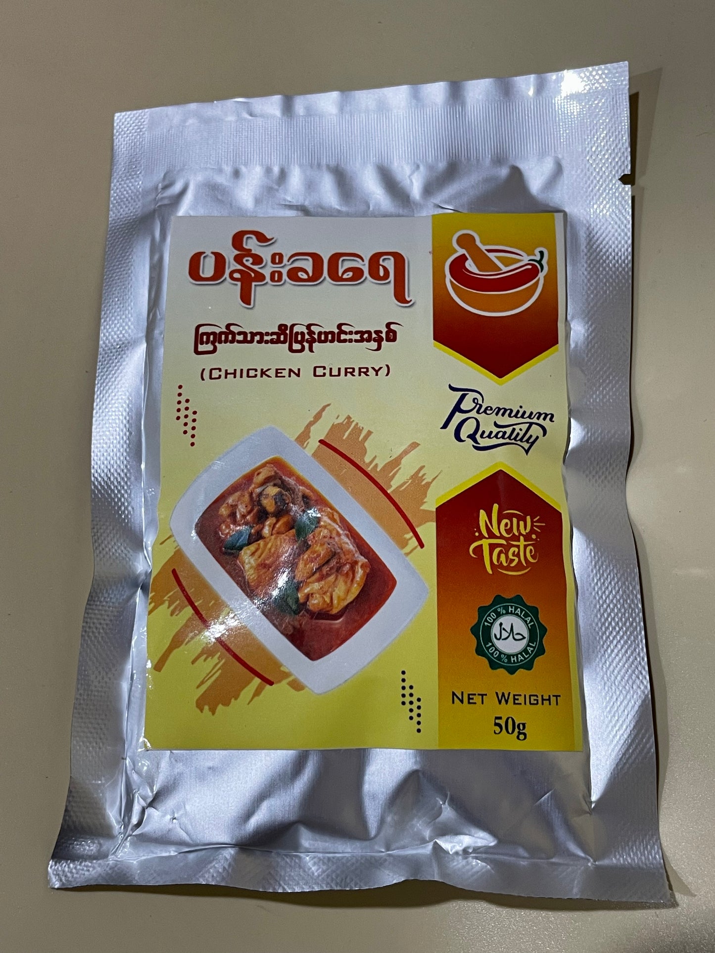 ပန်းခရေ ကြက်သားဆီပြန်ဟင်းအနှစ်