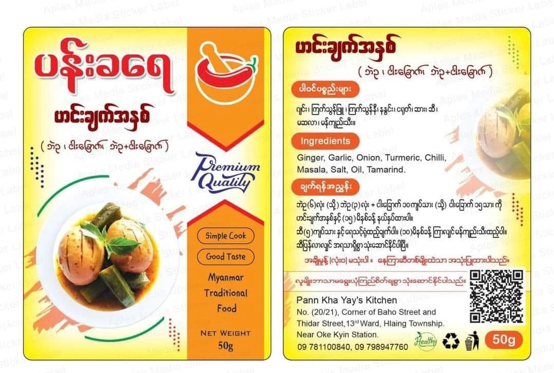 ပန်းခရေ ဘဲဲဥငါးခြောက် ဟင်းချက်အနှစ်-50g