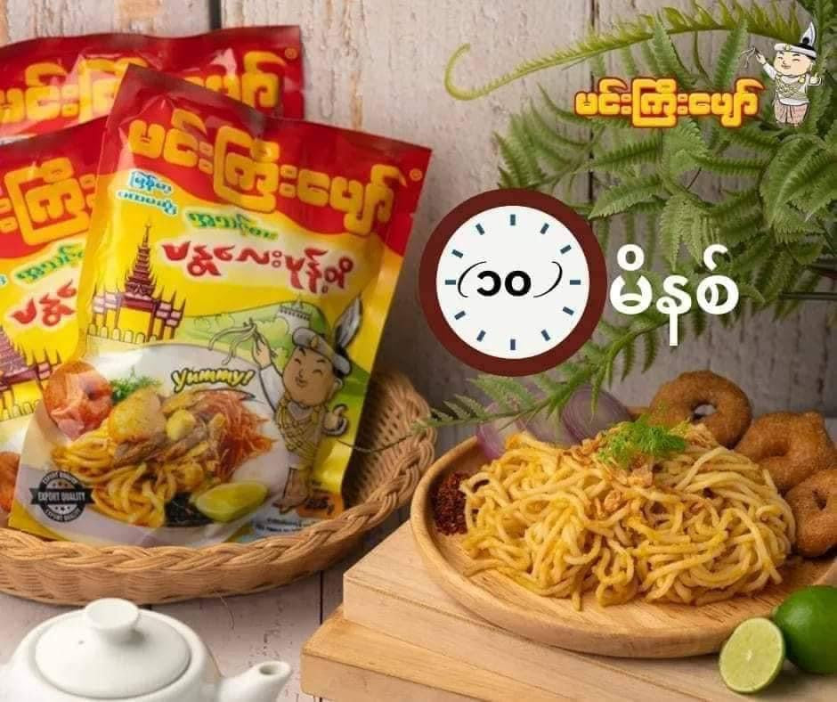 မင်းကြီးပျော် မန္တလေးမုန့်တီ-205g