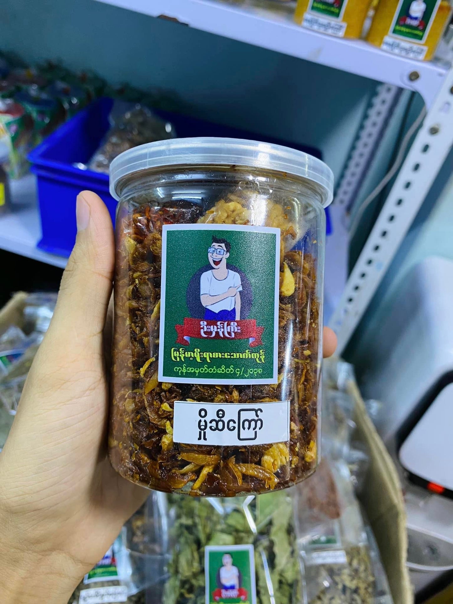 ဦးမှန်ကြီး မှိုဆီကြော်