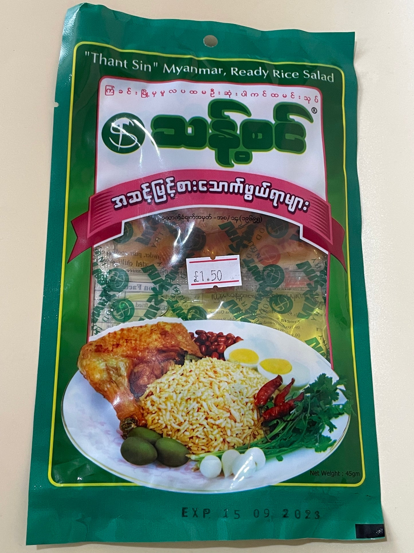 သန့်စင် ထမင်းသုတ်