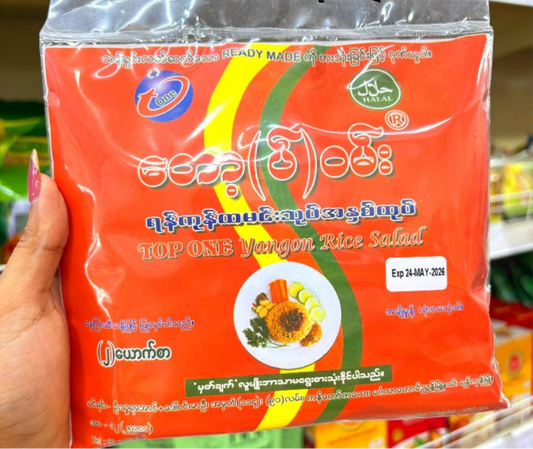 တော့(ပ်)ဝမ်း ရန်ကုန်ထမင်းသုတ်အနှစ်(၂ယောက်စာ)