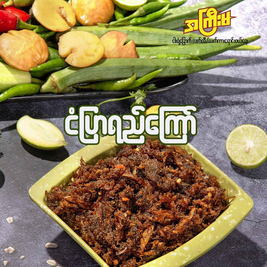 အကြီးမ မန်ကျည်းသီးငံပြာရည်ချက်