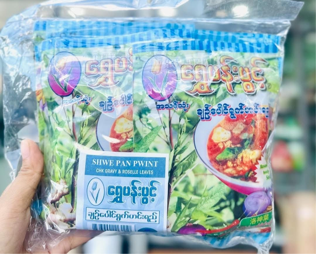 ရွှေပန်းပွင့် ချဉ်ပေါင်ရွက်ဟင်းရည်-