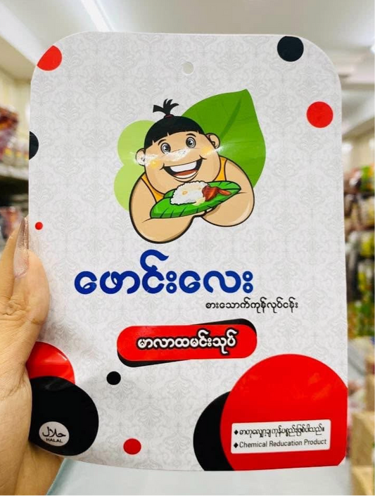 ဖောင်းလေး မာလာထမင်းသုတ်