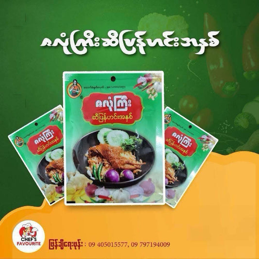 ဇလုံကြီး ဆီပြန်ဟင်းအနှစ်