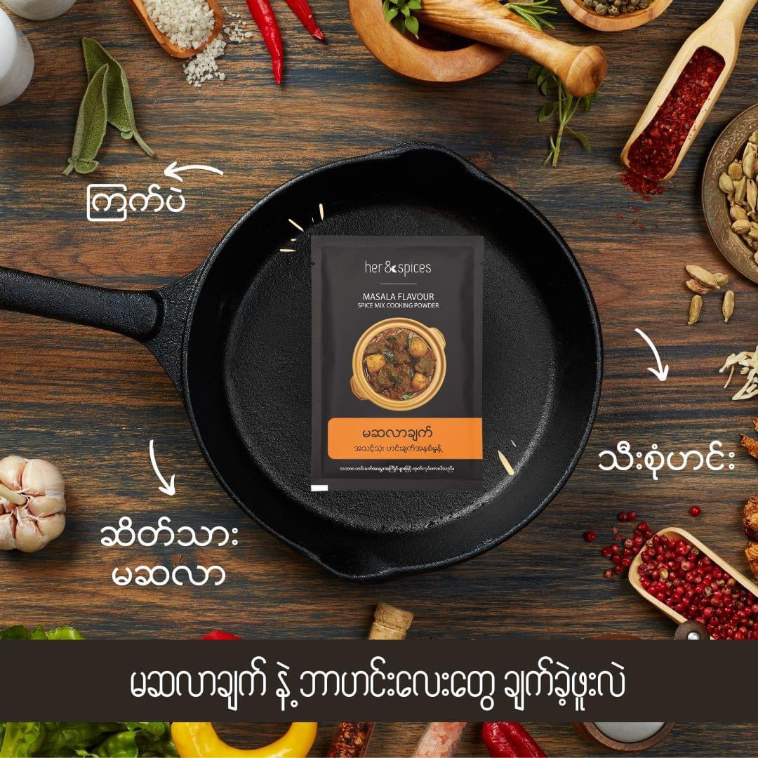 her&spices မဆလာချက်